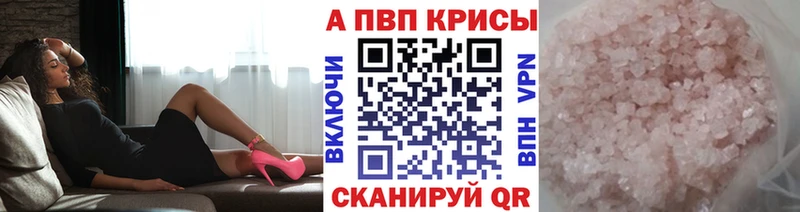 Alpha PVP крисы CK  Купить  Городовиковск 