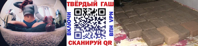 ГАШ гашик  Купить закладки  Городовиковск 