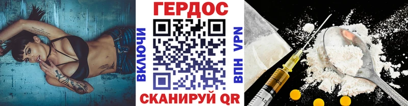Купить где  Городовиковск  ГЕРОИН белый 