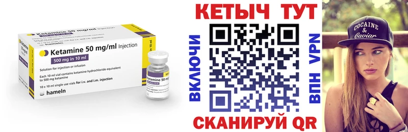 КЕТАМИН ketamine  Купить  Городовиковск 