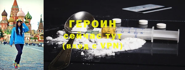 героин Заводоуковск