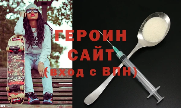 героин Заводоуковск