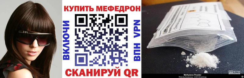 Купить  Городовиковск  Меф мяу мяу 