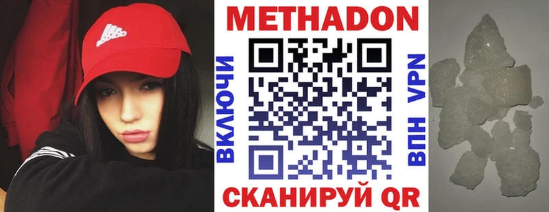 Метадон VHQ  Купить  Городовиковск 